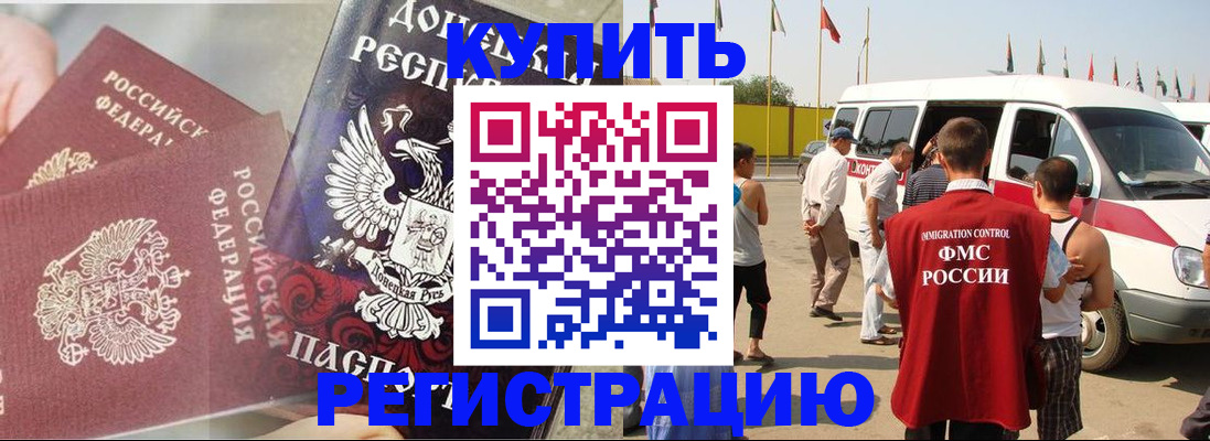временная регистрация для школы в Вязниках