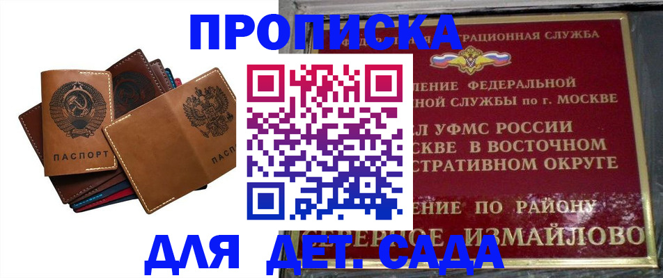 прописка паспорт в Вязниках