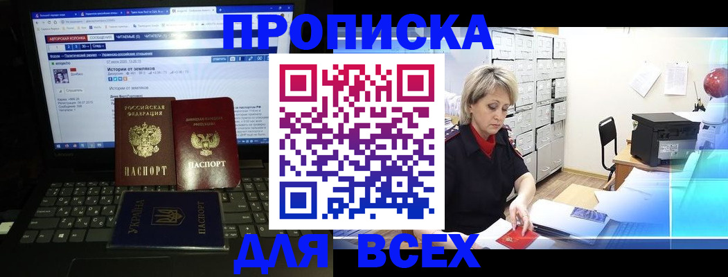 прописка 2025 в Вязниках