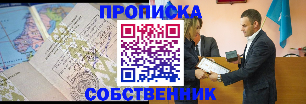 временная регистрация 2025 в Вязниках
